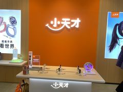 -天河领展广场