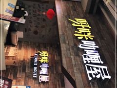 门面-噹噹呀咪咖喱屋(三阳百盛店)