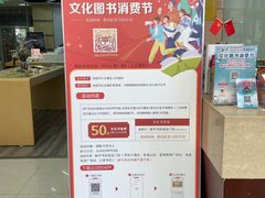 -新华书店(学府大道店)