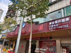 -云海阁酒楼(清和大道店)