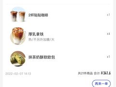 -瑞幸咖啡(新浩e都店)