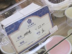 双奶卷-三元梅园(玉泉路店)