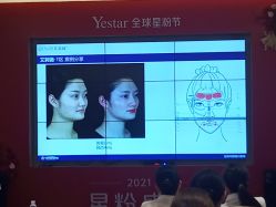 -Yestar艺星医疗美容医院