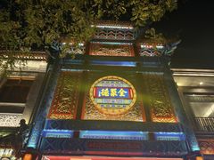 -全聚德(前门店)