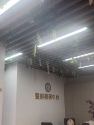 -杭州整形医院·国际部