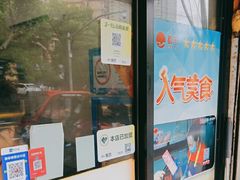 -阿姨卷饼(平凉路店)