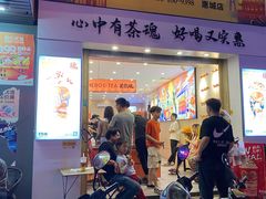 门面-英歌魂(惠城店)
