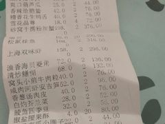 账单-品悦酒店(三林古镇店)