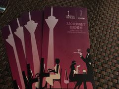 -339旋转餐厅(天府熊猫塔店)