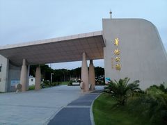 -华侨公园