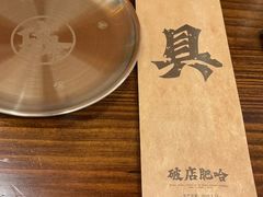 -破店肥哈·东北烧烤·夜宵(南山保利店)