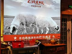 大堂-古铜老院铜锅涮肉·清真(双井店)