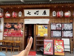 -七町糖果寿司屋(龙洞广工店)