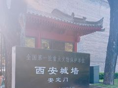 -西安城墙·碑林历史文化景区