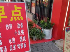 -陈寔包子王·卤煮小肠·京味小吃(龙潭店)