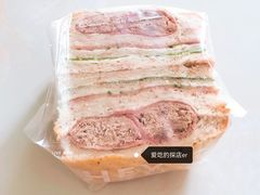 全麦金枪鱼三明治-聪妈的面包店(华侨新城店)