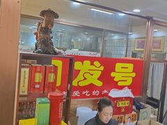 -同发号饭庄(复兴路店)