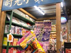 -三肥两瘦烤肉(鹿城店)