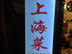 -玲珑餐厅(陕西南路店)
