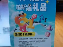 -柏斯音乐(北京荟聚购物中心)