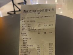 -海底捞火锅(振华商厦店)
