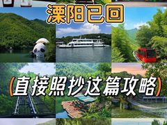 -天目湖山水园