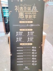 -Meng Lang 梦郎白金店