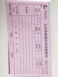 -北京丽星翼美医疗美容