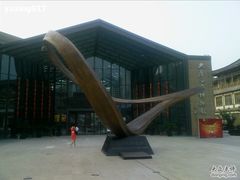 -西安大唐西市博物馆