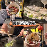你们觉得哪里的海蛎煎好吃？鼓浪屿这家超好味😋