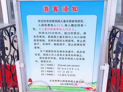 -北京世界公园