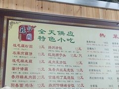 -粗茶淡饭(东关街店)