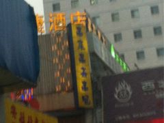 iphone_upload_pic-串来串去(中关村店)
