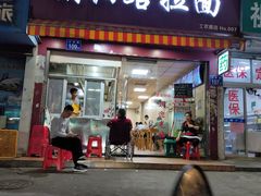 门面-朝阳路拉面店