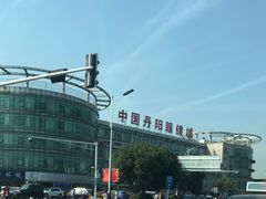 -中国丹阳眼镜城