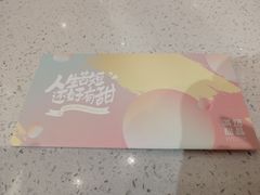 -满记甜品(龙湖长楹天街二店)