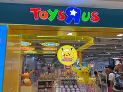 -玩具反斗城(海港城店)