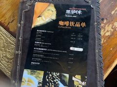 -玛吉阿米·餐吧