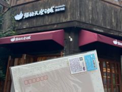 -猫的天空之城概念书店(苏州平江店)