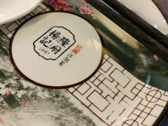 -杨记隆府(白象街店)