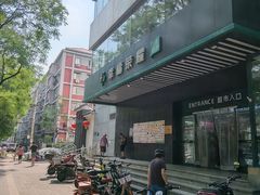-幸福荣耀生鲜超市(和平街店)
