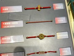 -结绳记(国瑞店)