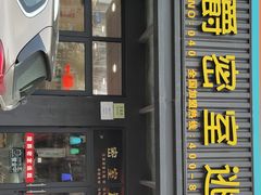 -MJ魔爵全机关真人密室逃脱(青浦万达茂店)