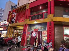 -老蔡记(二七广场店)