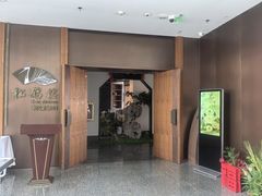 -松鹤楼·非遗·苏帮菜(融科店)