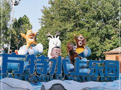 -郑州方特水上乐园