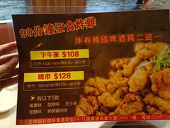 炸雞放題-梨满园韩国料理