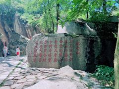 -秦岭终南山世界地质公园翠华山景区