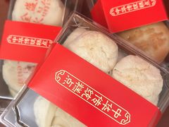-清真全盛斋传统糕点(西羊市店)