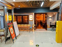 -旺福·贵州酸汤牛肉火锅(陆悦天地店)